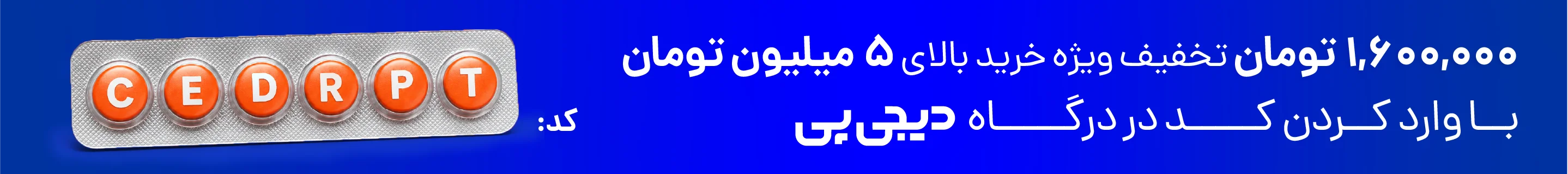 digipay