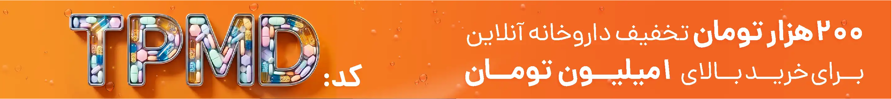 medicine-discount